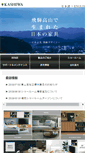 Mobile Screenshot of kashiwa.gr.jp