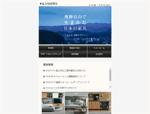 Tablet Screenshot of kashiwa.gr.jp