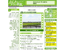 Tablet Screenshot of kashiwa.info